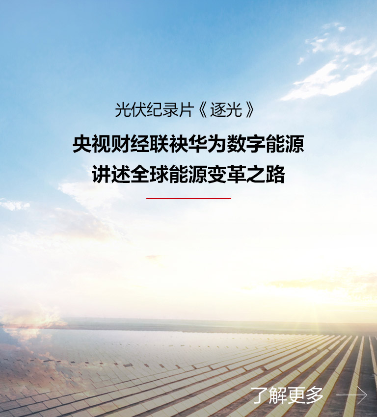 pursuit-sunlight-documentory-m